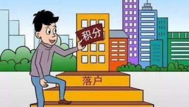 2020年深圳积分入户中核准类指标与审批类指标是什么意思？