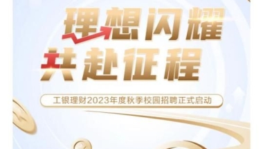 应届生注意！资管业秋招大战打响，这两类人才最吃香