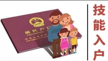 深圳入户条件2022新消息，中专职称可以直接入户