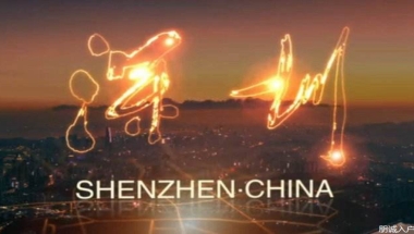 深圳入户哪些职称可以入户，职称人才引进落户政策总结