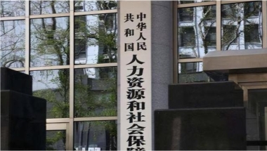 人社部2022年的录用名单：清一色名牌大学毕业生，海归硕士也不少