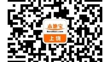 上饶集体户口