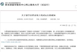 留学党必看！关于留学存档的那些事儿！｜ 深圳大学留学服务中心