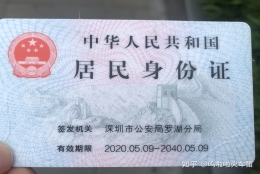 2020年留学生落户深圳（人才中心集体户）