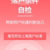 上海社保基数发布新通告，会影响上海居住证积分、落户吗？