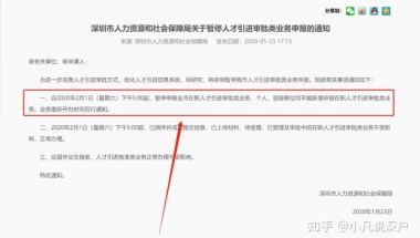 2022年留学生外地工作，落户深圳指南！