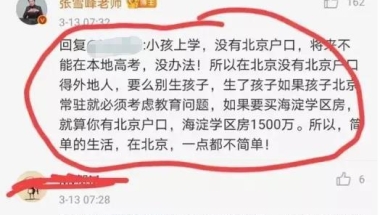 留学生落户北上广深全解析