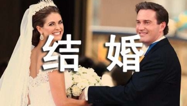 深圳集体户口可以领结婚证吗