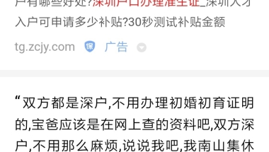 深圳集体户口一胎生育证明办理流程