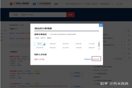 本人亲历：2020年深圳在职人才入户（调干）指南