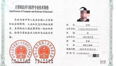 深圳中级职称考证落户转宝安户口vip方案