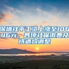 深圳社平工资上涨至10646元，各项社保缴费及待遇均调整