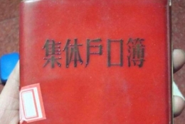 深圳集体户口孩子落户所需材料与条件