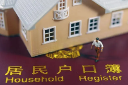 当前留学生如何入深户呢？