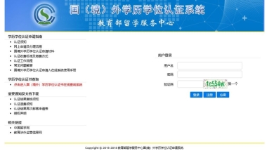 2019留学生深圳落户步骤，持续更新中......