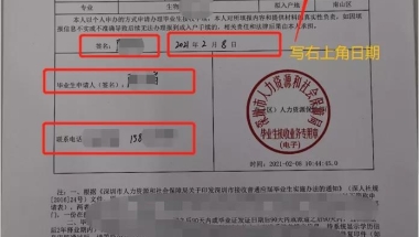 留学生怎么落户深圳？