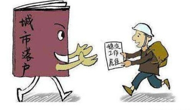 集体户口和个人户口的区别,