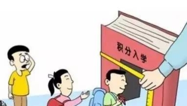 2022年深圳调干和积分入户有什么区别