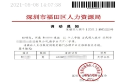 深圳户口办理核准入户(深圳户口办理条件2022)