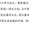 如何评价北大清华应届生落户上海可走绿色通道，符合条件直接落户？