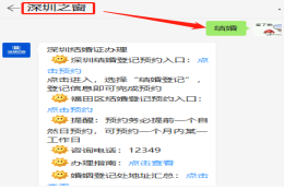集体户口登记结婚是否需要户口簿首页？