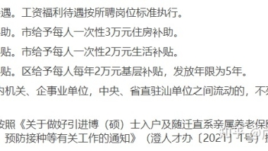研究生在广东的福利，落户便捷，享受多种补贴！