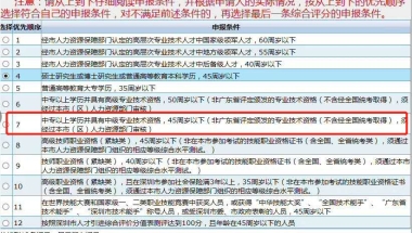 【深户办理】2022年留学生深圳入户流程指南（必读）