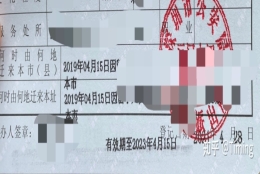 深圳集体户挂靠劳动服务单位2年到期怎么办？