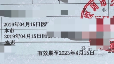 深圳集体户挂靠劳动服务单位2年到期怎么办？