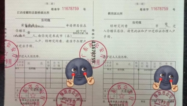 落户深圳职称入户深圳落户的方法