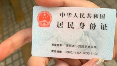 为了深户，职称包过是怎么回事