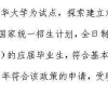 清华北大毕业生直接落户上海？