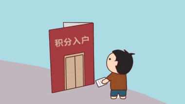 2022留学生深圳人才引进入户的条件