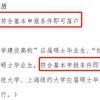 以20年上海应届生落户的新规，应届博士生可以直接落户吗？
