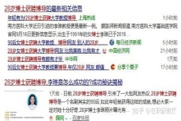 读个博士，至少可享受28个城市为你提供的“VIP通道”！