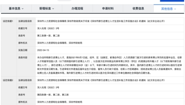 深圳市实施新引进博士政策,一人补贴10万元