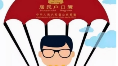 注意事项深圳落户留学生深户办理