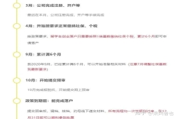 政策收紧，留学生如何在2020年完成创业落户？