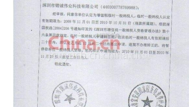 包含龙华新区深圳留学生入户告知书的词条
