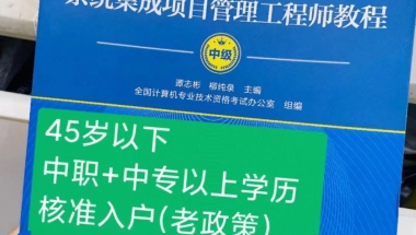 可以直接办理深圳入户的中级职称哪些比较好考？