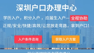 深圳入户高级职称有补贴吗2021年