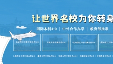 深圳北理莫斯科大学工商管理硕士好毕业吗2022已更新(最新消息)