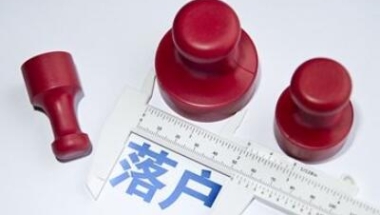 2020年深圳积分入户挂靠方式解读(二)：集体户(1)