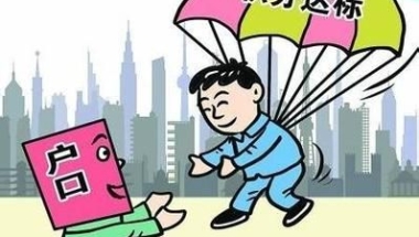 2022年深圳市积分入户有哪些职称可以加分