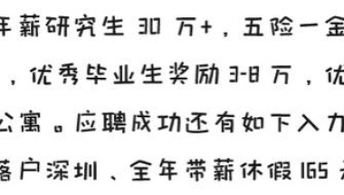 硕士补贴20万！研究生很有“钱途”！你却还要弃考？！