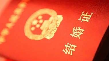 集体户口的概念是什么,集体户口如何办理结婚证