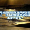 马来西亚留学直升英美硕士，这么好的留学圣地还不来了解下？