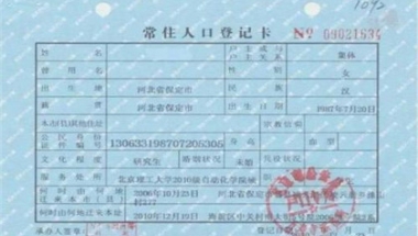 集体户口孩子落户怎么办