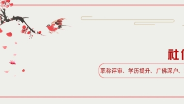应届生报到证如何改派？报到证(补办／申报／改派)解答
