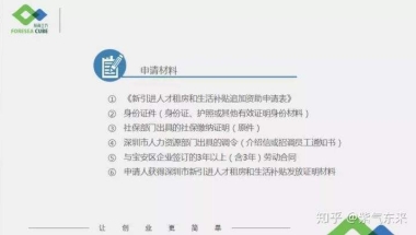 深圳人才引进政策补贴留学生(深圳人才引进政策2022补贴)